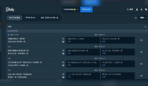 【賞金最大100ドル】11月はステークカジノ のスポーツベットでNBAゲームにベットしよう！　
