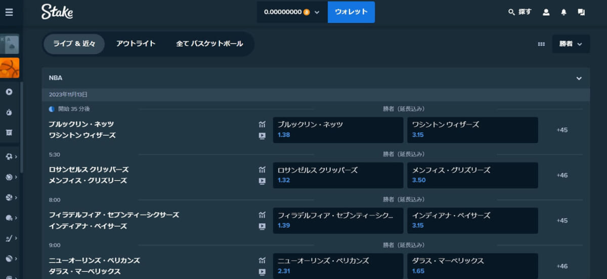 ステークカジノ（Stake Casino）のスポーツベットでNBAゲームにベットする方法