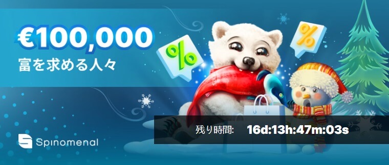 ビーシーゲームの11月スロットトーナメント