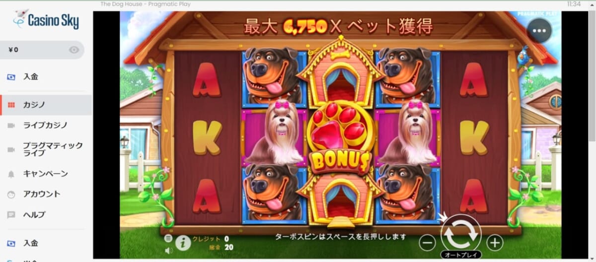 最大6,750×ベット獲得