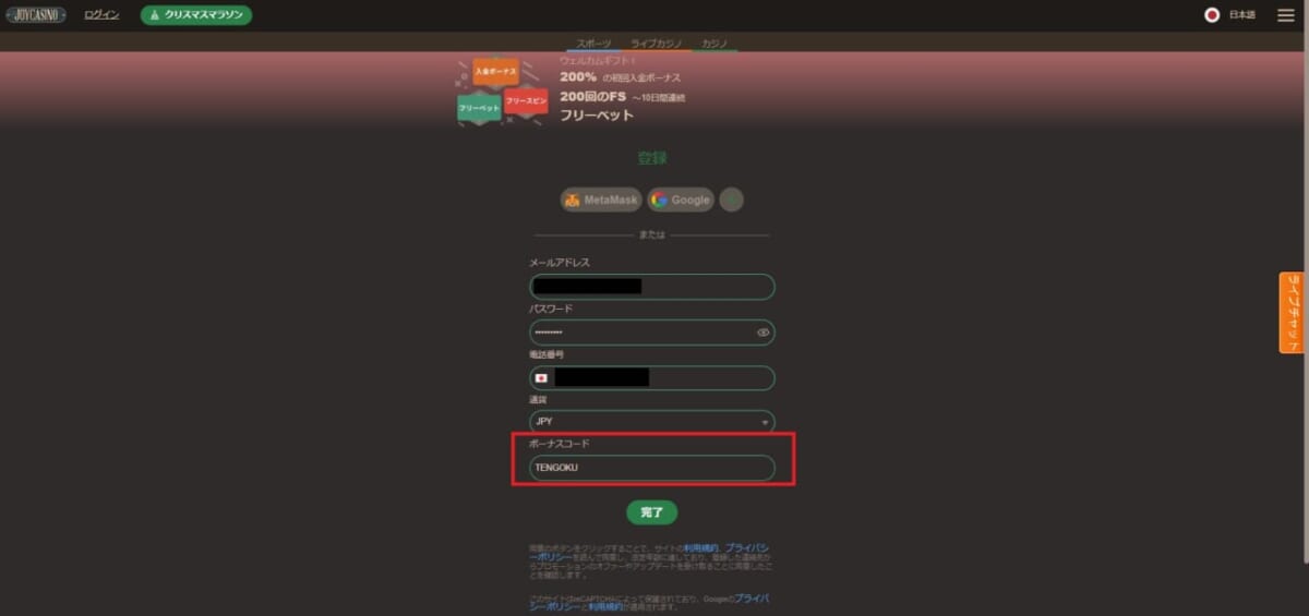 200回のFS
フリーベット