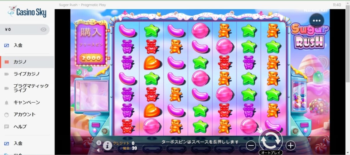Sugar RUSH