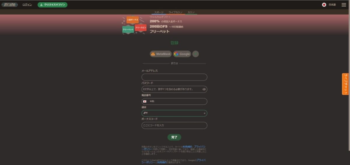 200%の初回入金ボーナス