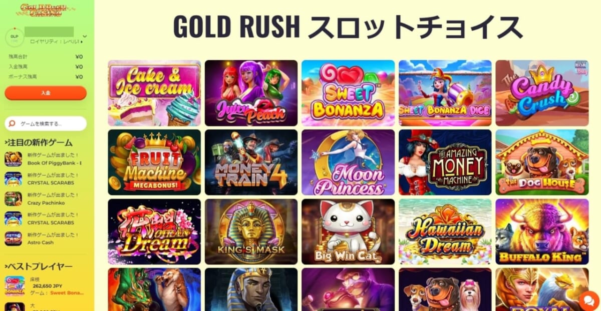 GOLD RUSH スロットチョイス