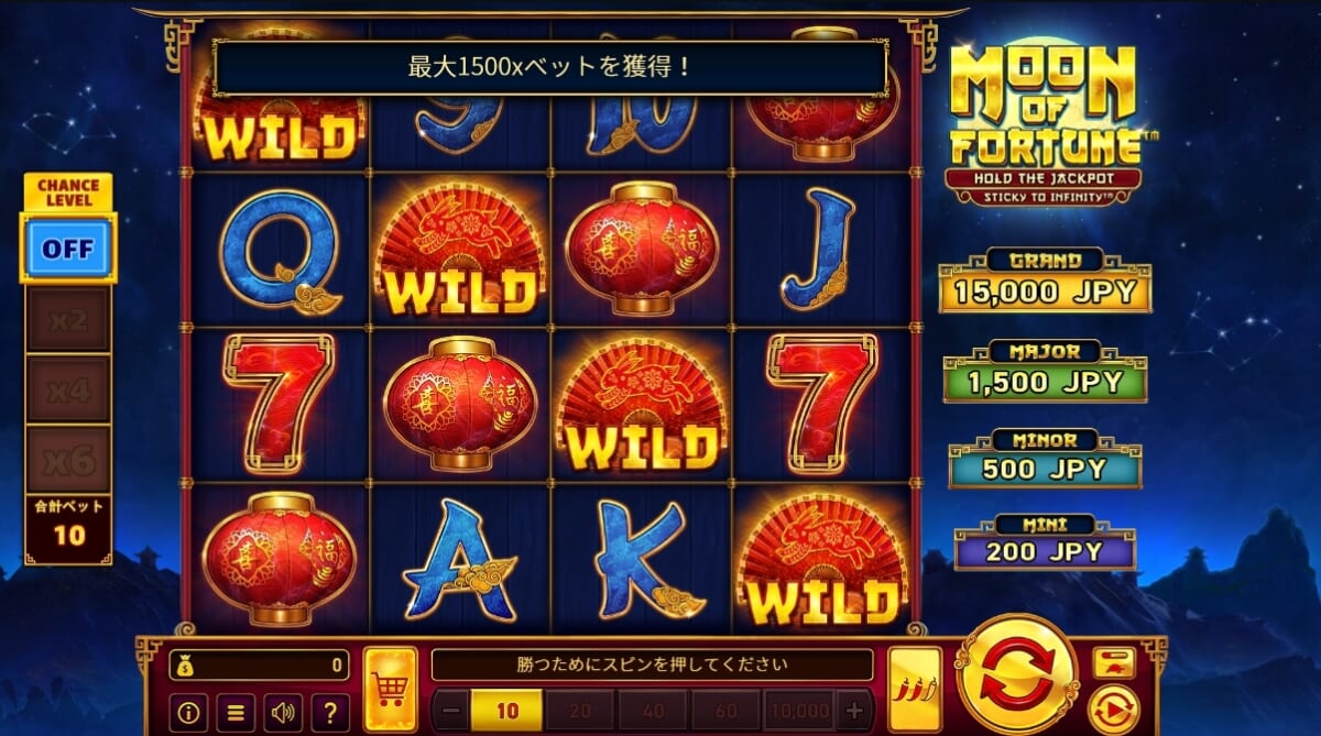 MOON OF FORTUNE