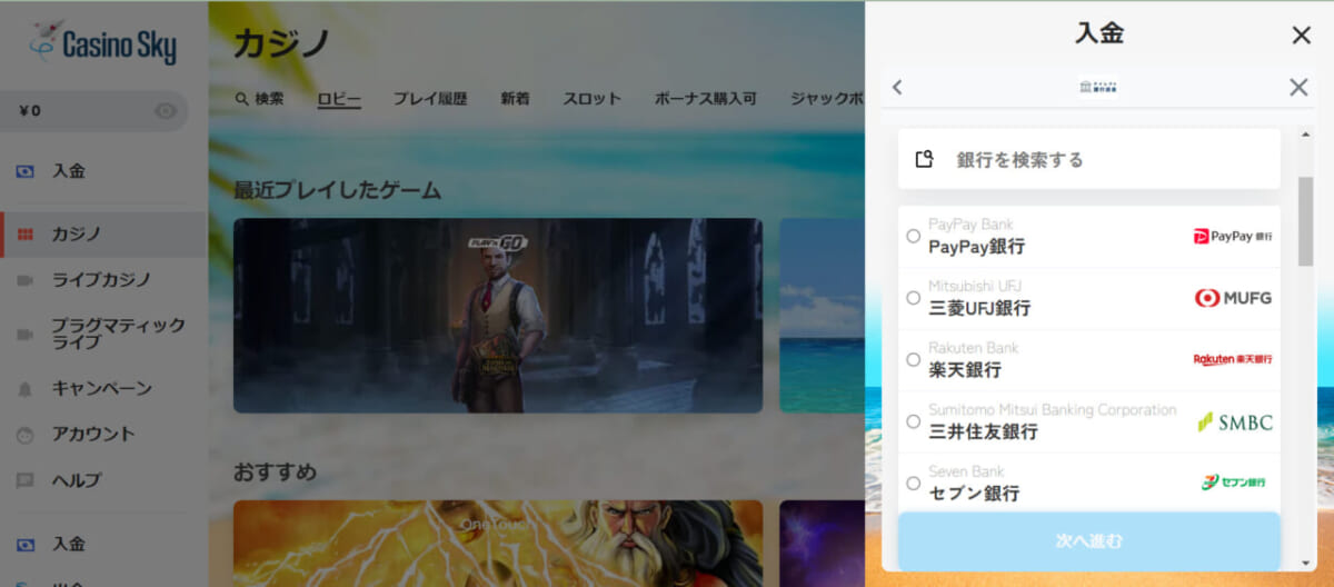 入金