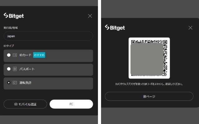 身分証のアップロード画面