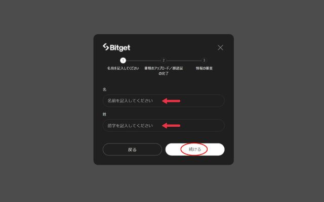 アカウント画面からの認証設定