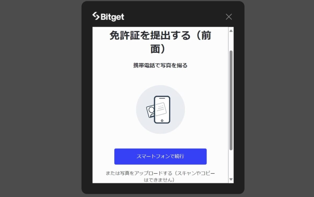 自撮り撮影への遷移画面