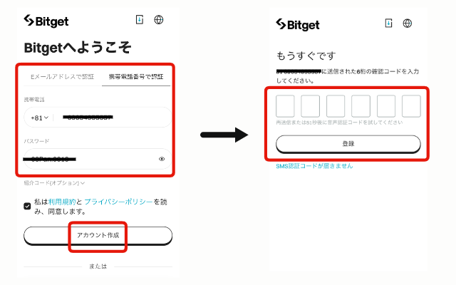 Bitgetの登録画面