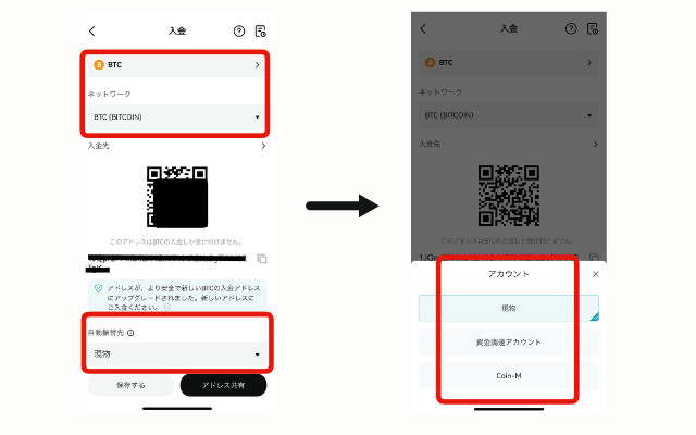 Bitgetの入金完了