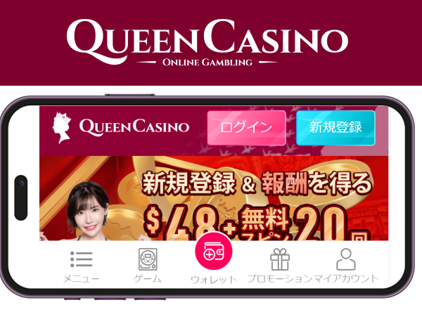新クイーンカジノ