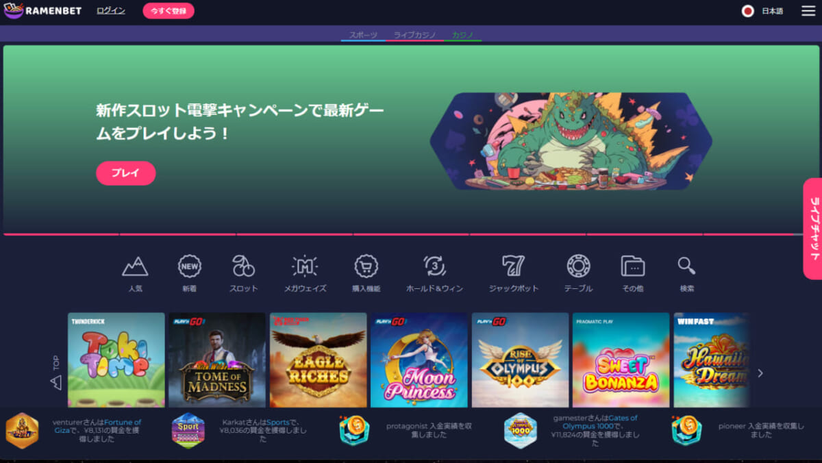 最新スロット電源キャンペーンで最新ゲームをプレイしよう!