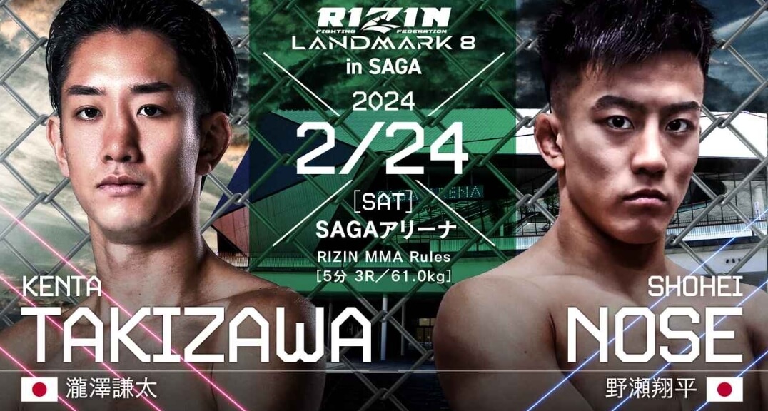 RIZIN LANDMARK 8 in SAGA
KENTA TAKIZAWA SHOHEI NOSE