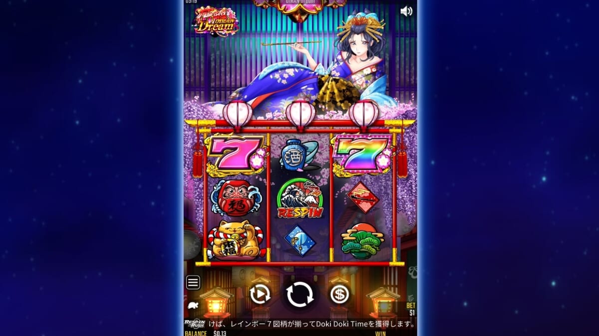 花魁ドリーム（Oiran Dream）