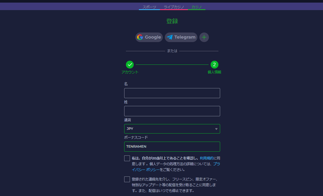 登録
ボーナスコード「TENRAMEN」