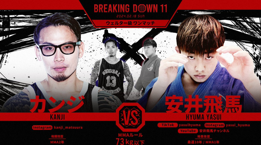 BREAKING DOWN 11
カンジ VS 安井飛馬