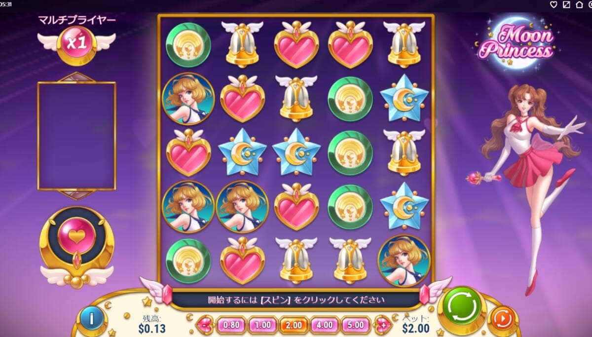 ムーンプリンセス（Moon Princess）