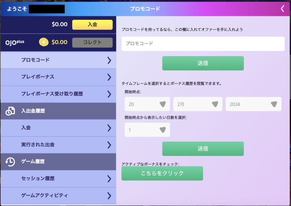 プロモコード