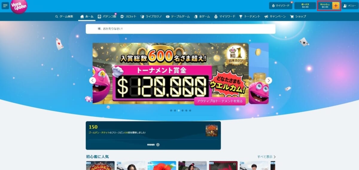 入賞総数600名さま超え!