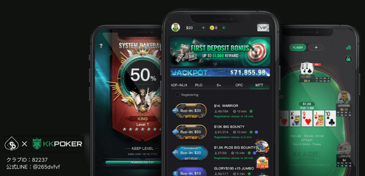スマホ・タブレット特化のオンラインポーカー