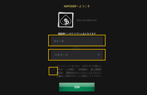 アカウント開設