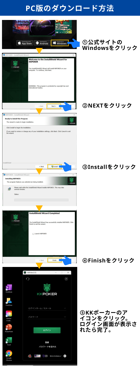 PCでDLする方法