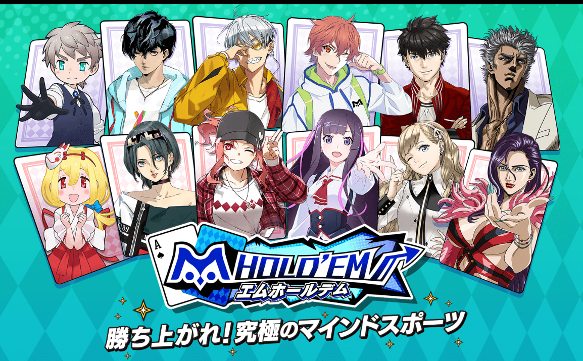 エムホールデム(m HOLD'EM)