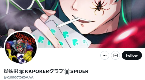 spider