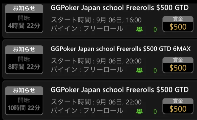 フリーロールを多数開催
