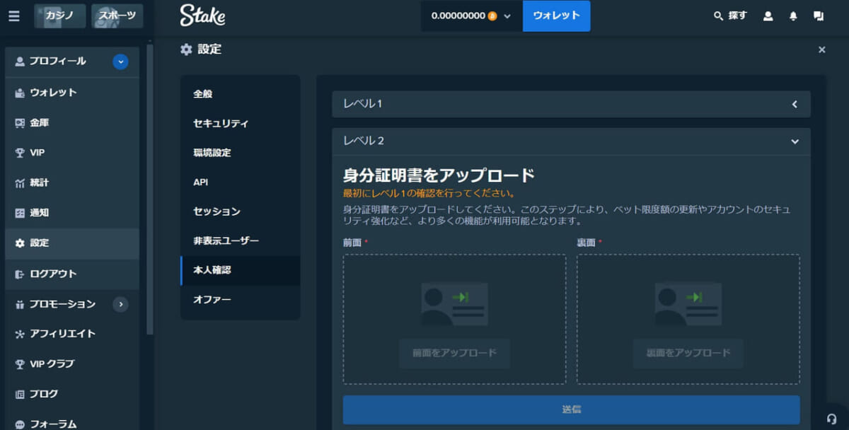 身分証明書をアップロード