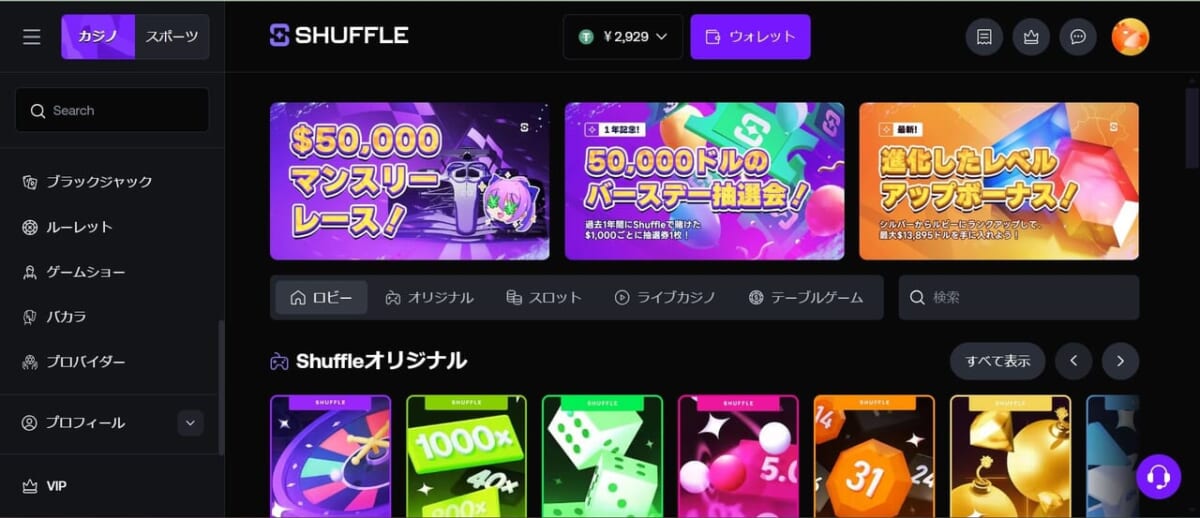 シャッフル「ウォレット」ボタン