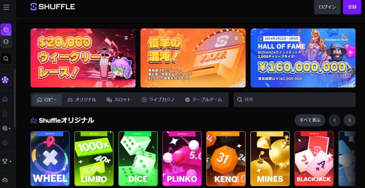 SHUFFLE
$20,000 ウィークリーレース！