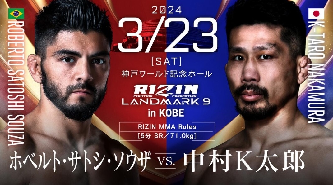 RIZIN LANDMARK9 in KOBE
ホベルト・サトシ・ソウザVS.中村K太郎