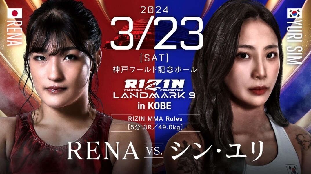 RIZIN LANDMARK9 in KOBE
RENAVS.シン・ユリ
