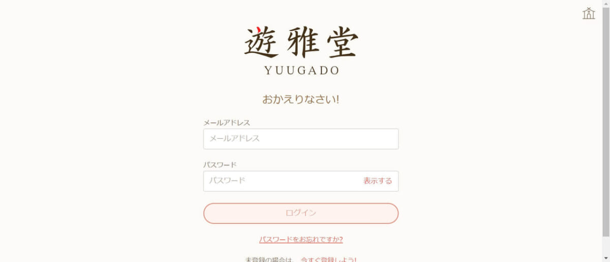 遊雅堂へアクセスし、ログインします