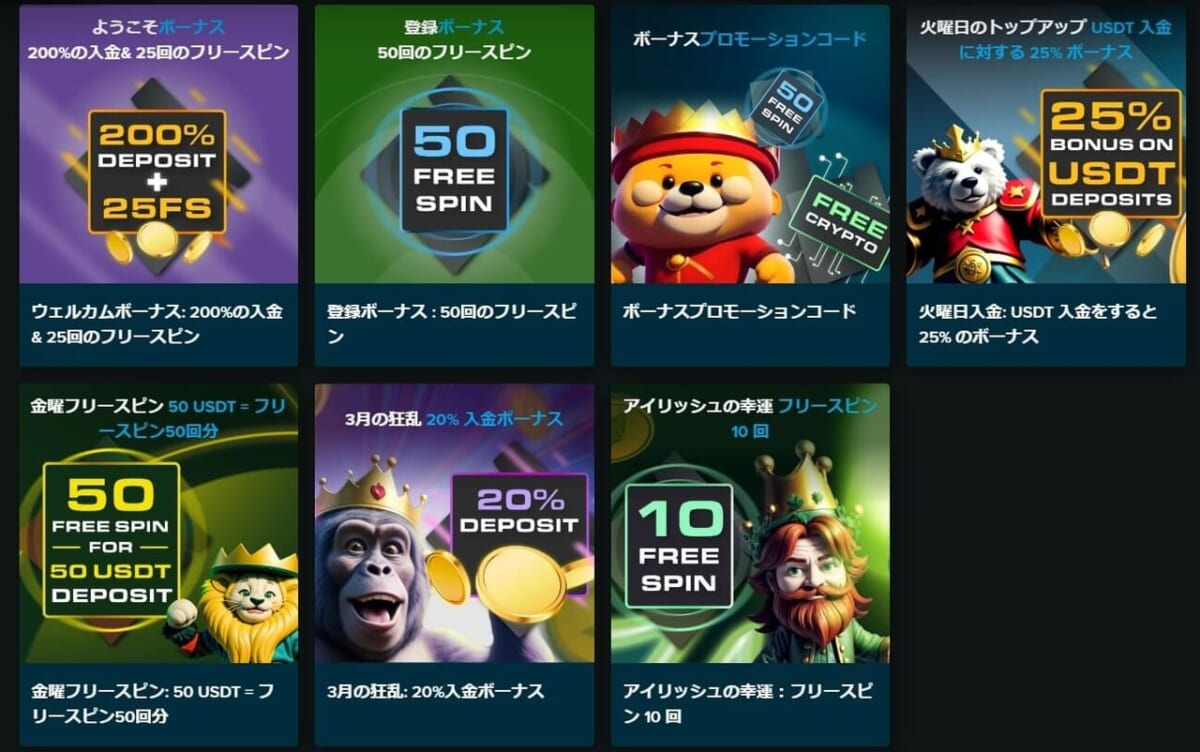 キングスオブスポーツの魅力は豊富なボーナス