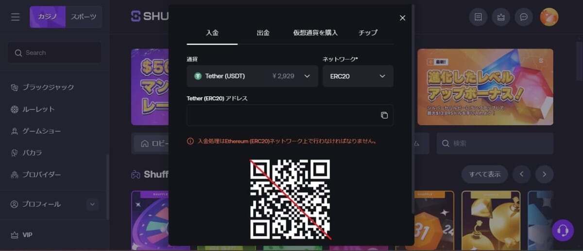 任意の通貨を選択して初回入金