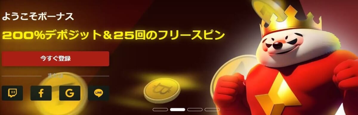 ようこそボーナス
200%デポジット&25回のフリースピン