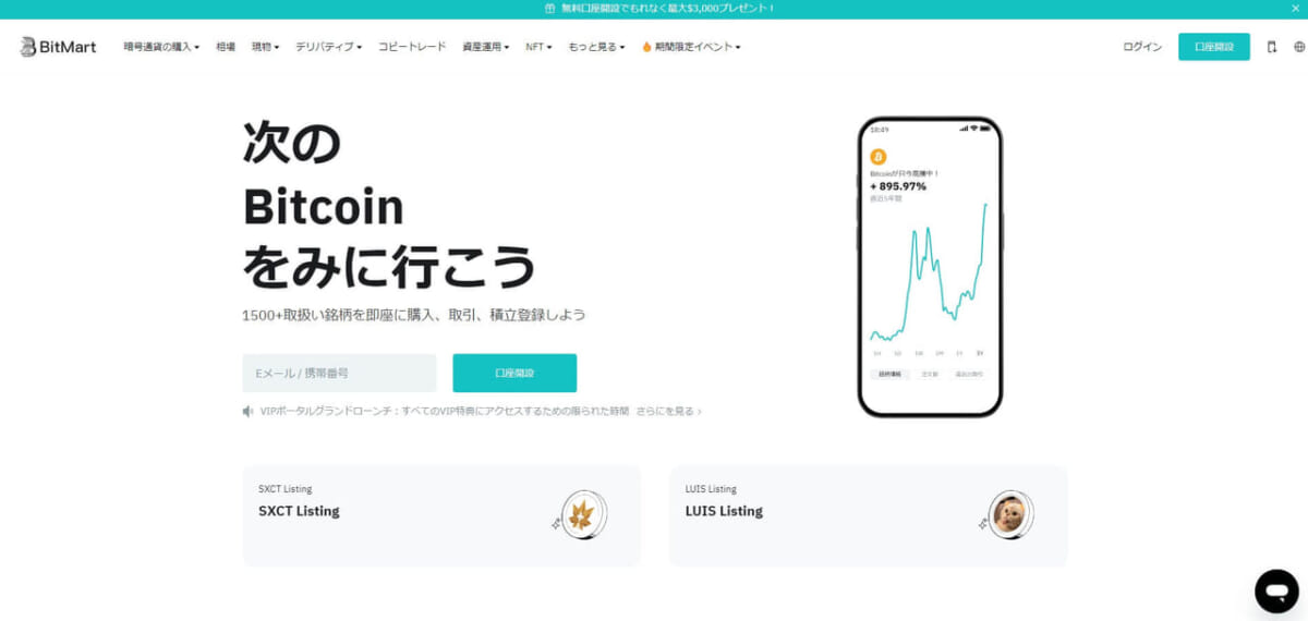 BitMart