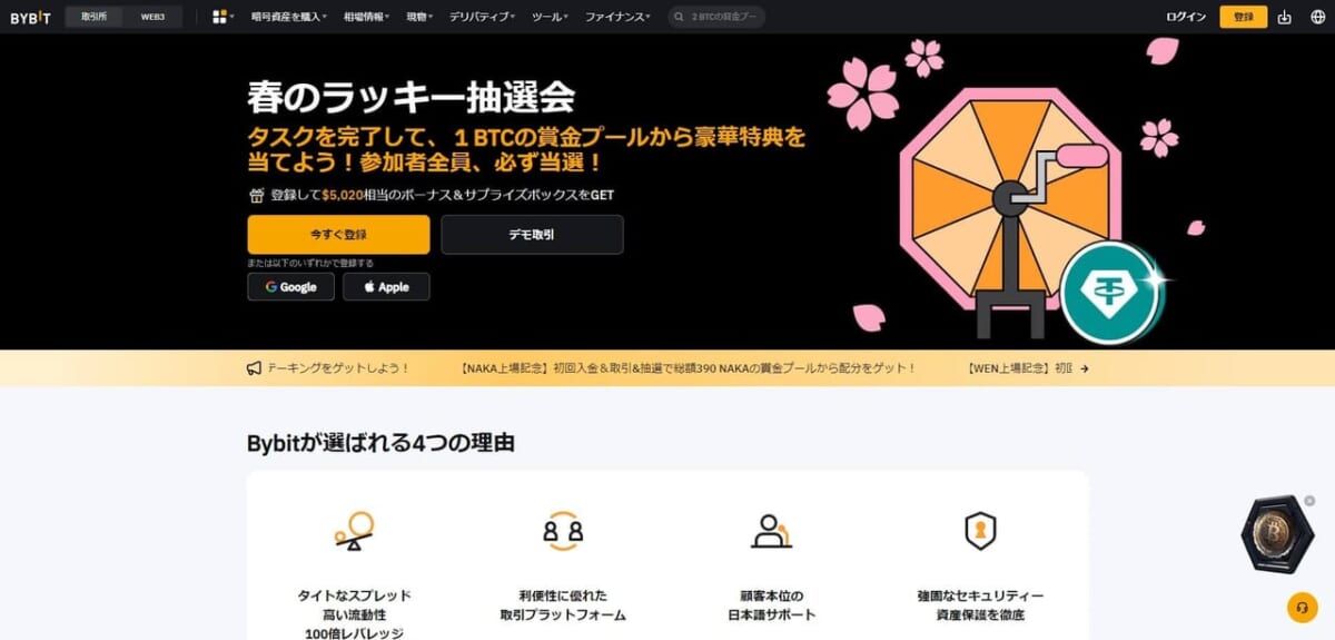 Bybit