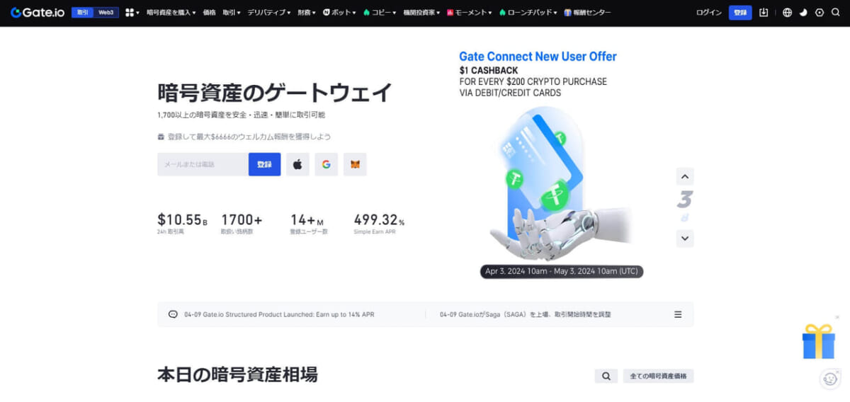 Gate.io