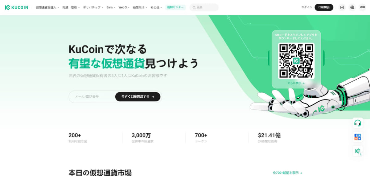 KuCoin