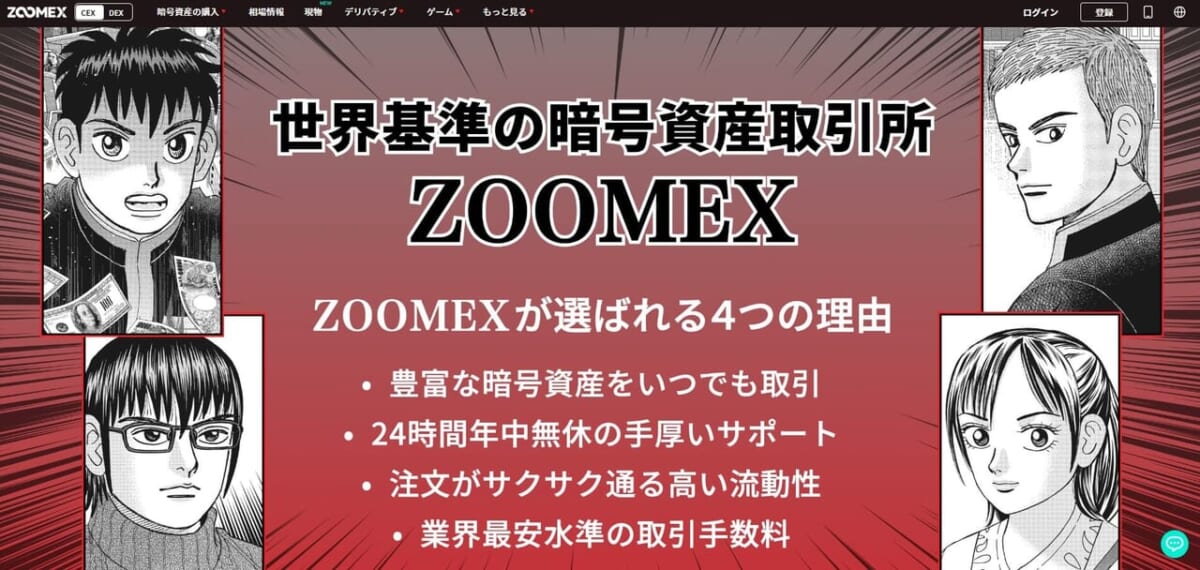 Zoomex