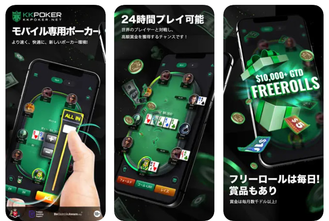 KKポーカー