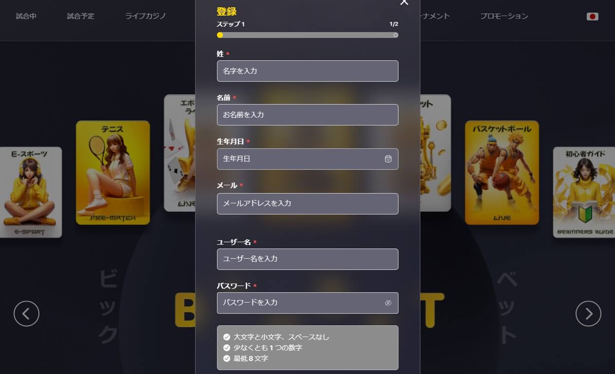 登録