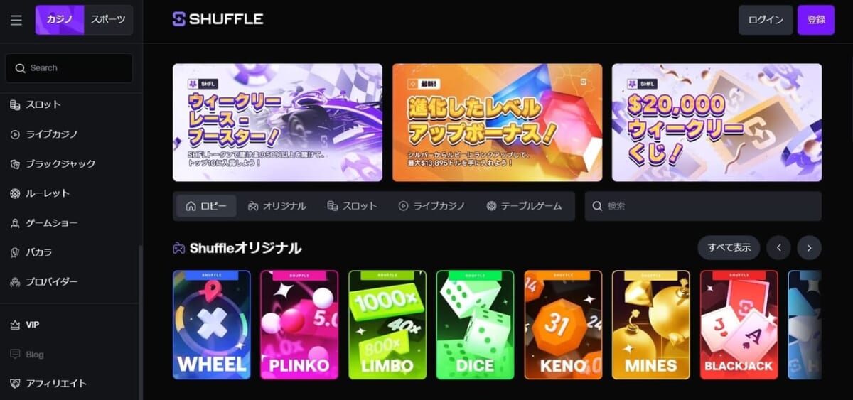 シャッフルカジノ
