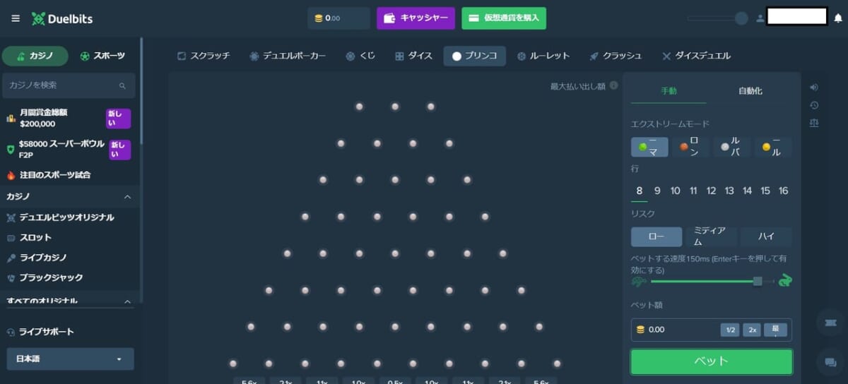 プリンコ(PRINCO)