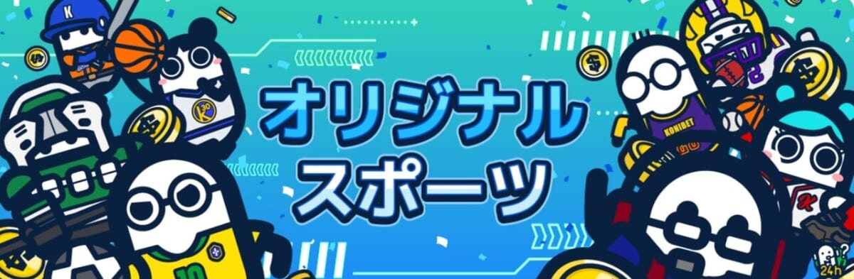 コニベット（Konibet）