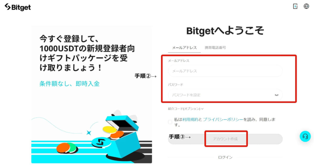 Bitgetへようこそ